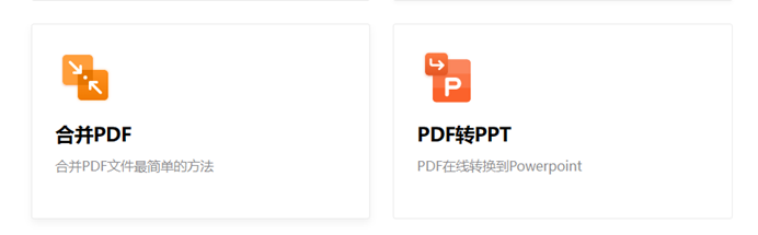  pdf合并软件哪个免费