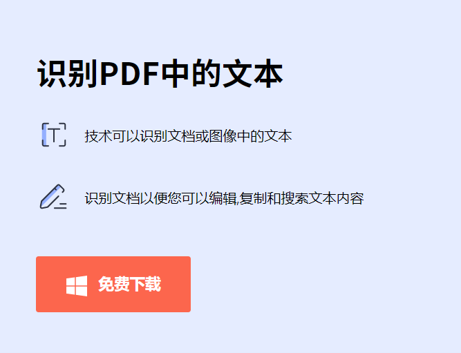 如何在pdf文件中裁剪图片上的文字