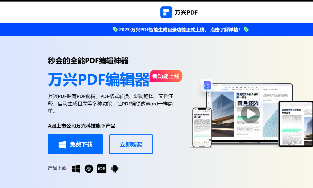  pdf图片格式怎么变成可以编辑的