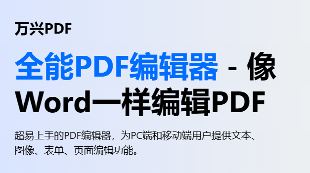 如何在PDF文档中输入文字内容