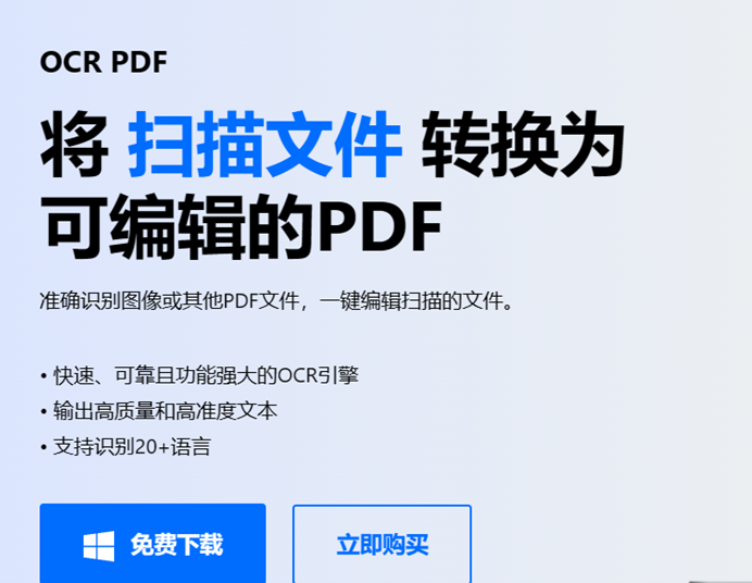 如何快速、准确地复制PDF表格