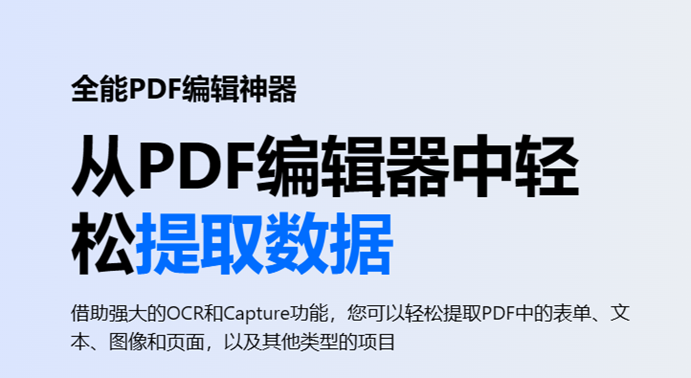  PDF文档复制不了怎么办