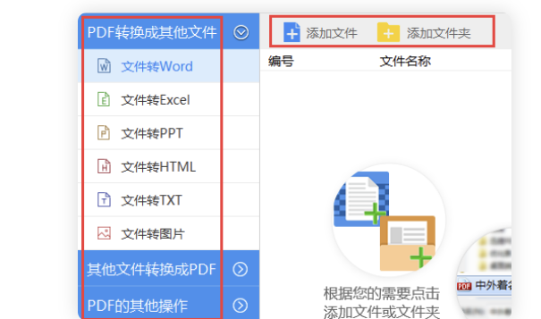  pdf中注释的字体怎么改颜色