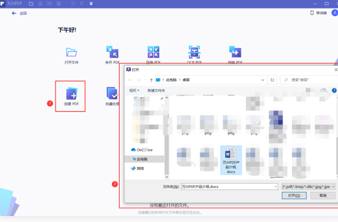 怎么编辑pdf文件页码的顺序