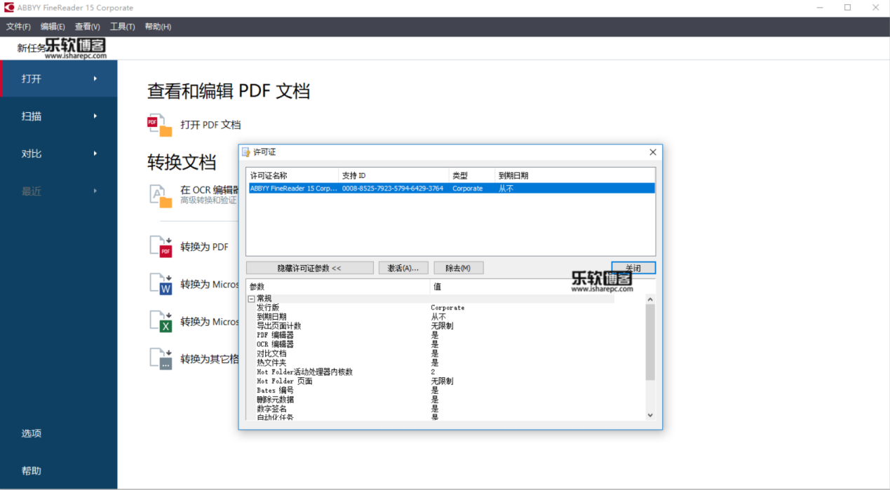 怎么设置为可编辑版的pdf 