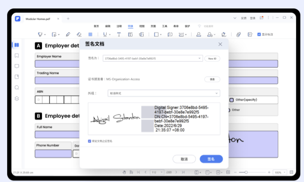 pdf编辑器怎么加公章和文字