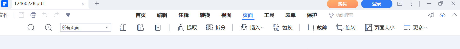 pdf可以删减页吗