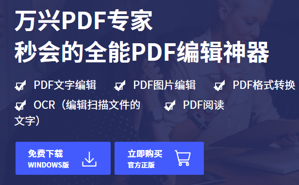 好用的pdf编辑器有哪些软件可以编辑推荐