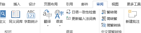 pdf转word可编辑的方法