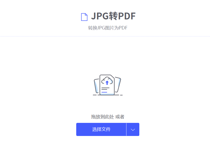 怎样把图片变成pdf