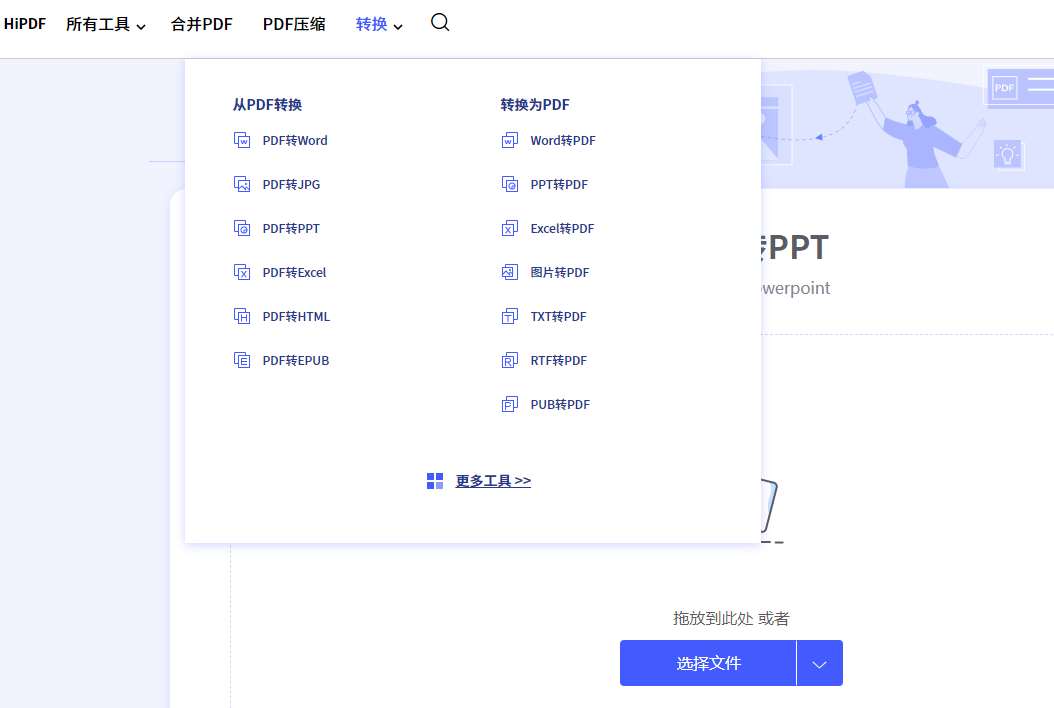 pdf转可编辑的ppt简单方法