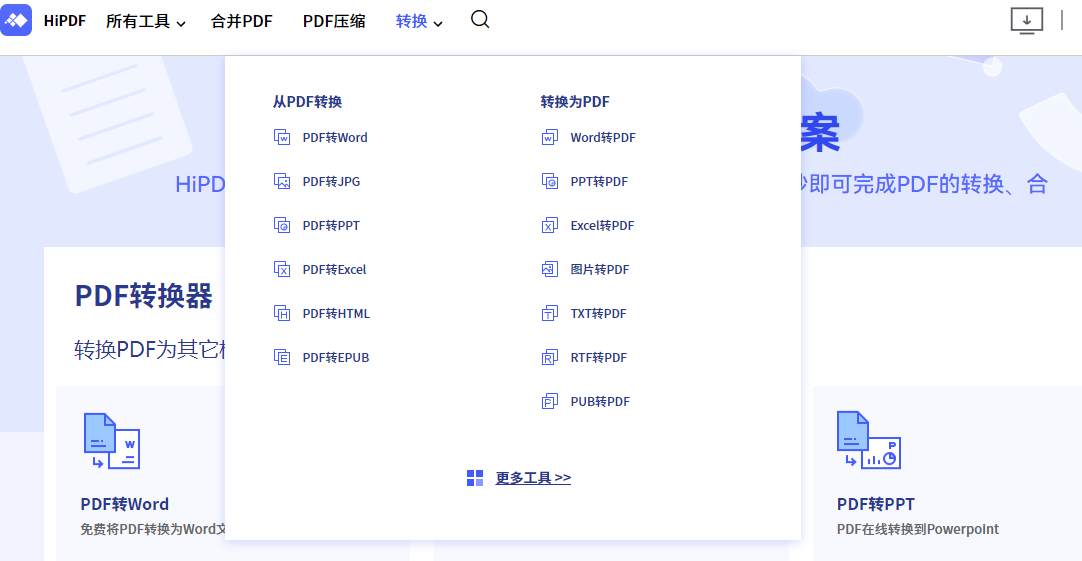 有没有免费的pdf转换器软件