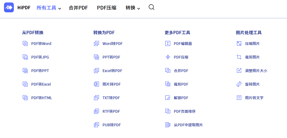 xdf转换为pdf在线如何操作