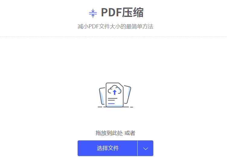 pdf格式太大怎么办