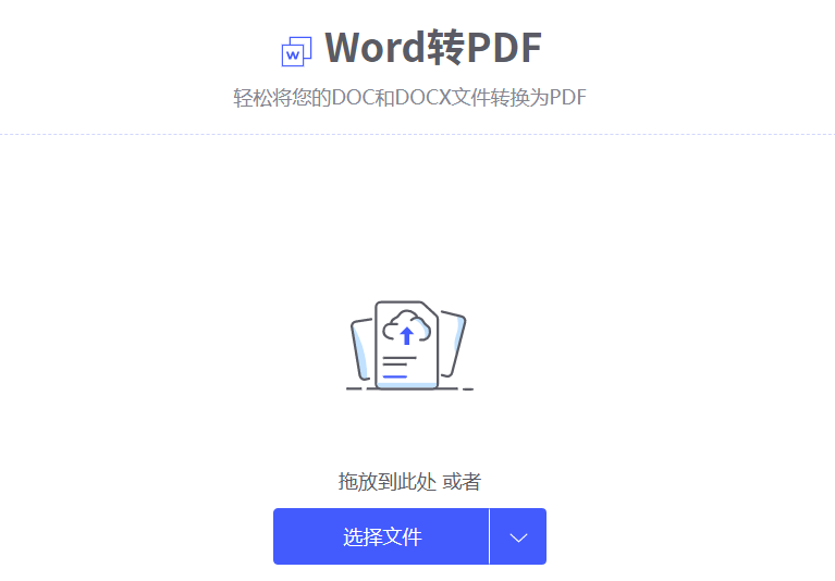 怎么把文件改成pdf格式