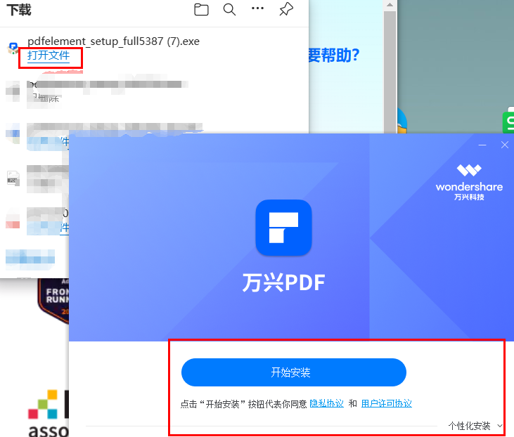 怎样下载免费版pdf软件