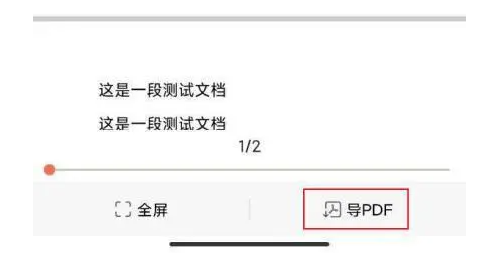 批量ofd文件如何转换pdf