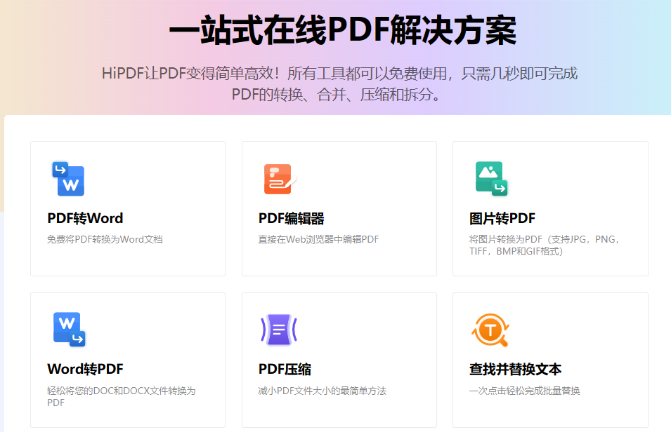 pdf排版用什么软件比较好