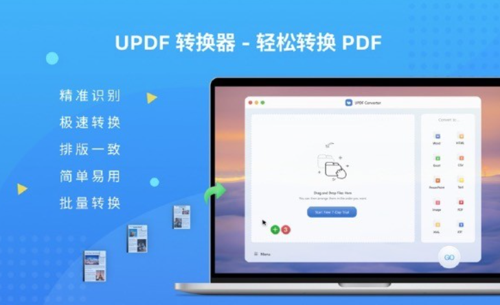 pdf排版用什么软件比较好