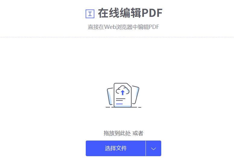 不是会员pdf怎样编辑修改内容