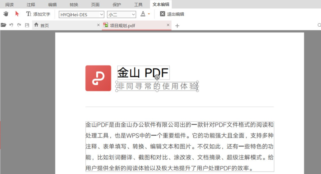 比较好的pdf阅读器