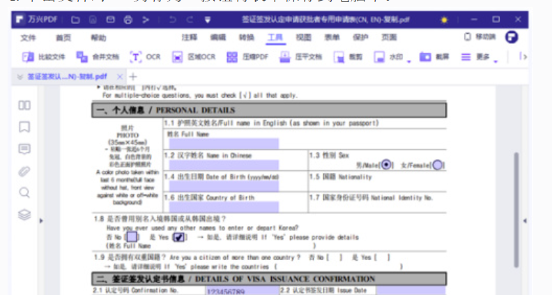 pdf怎样添加表格