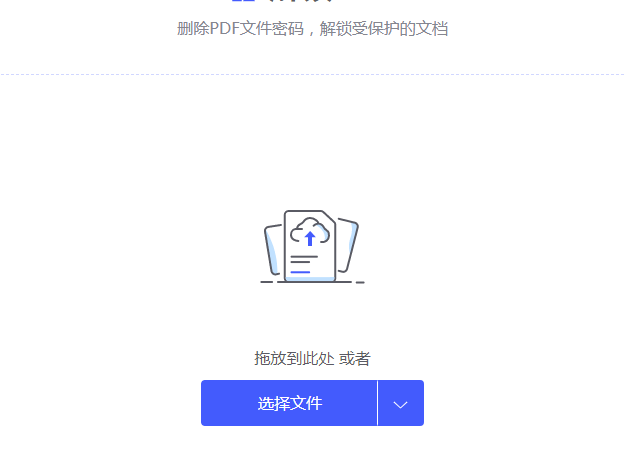 怎么破解具有权限的PDF文档