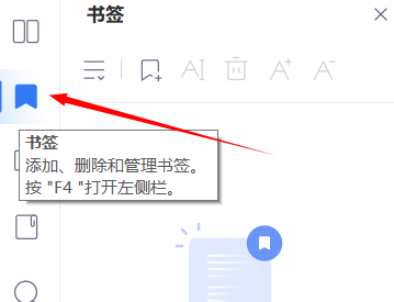 万兴pdf怎么把前面目录删了