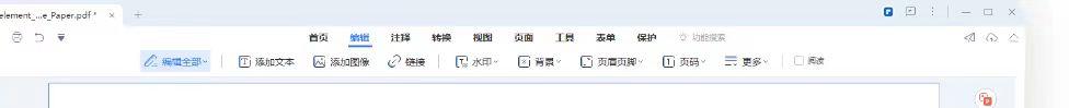 万兴PDF如何使用公章