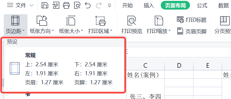 excel太宽了怎么转pdf