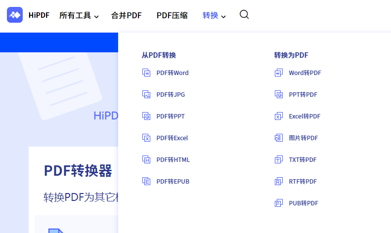 手机图片怎么转pdf格式