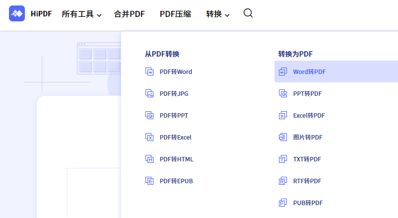 word文档怎么转换成pdf文档