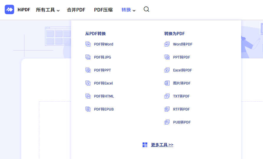 pdf怎么转换成word免费不限页数