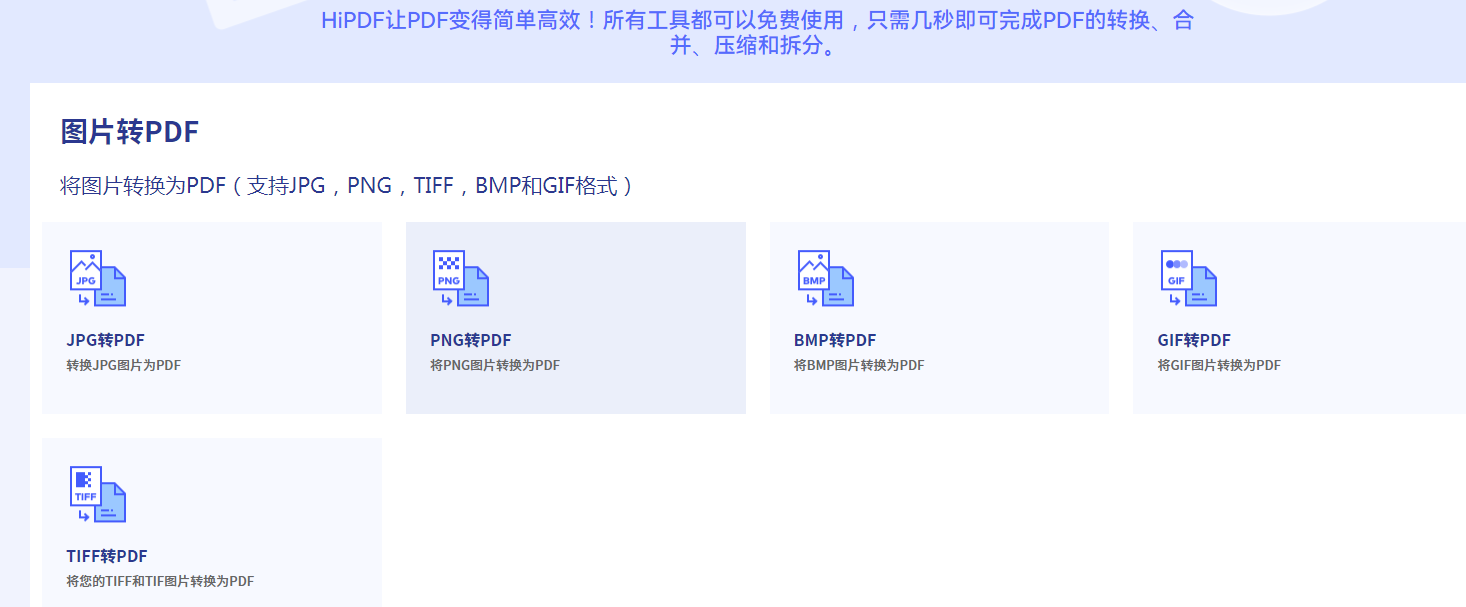 微信图片怎么转换成pdf