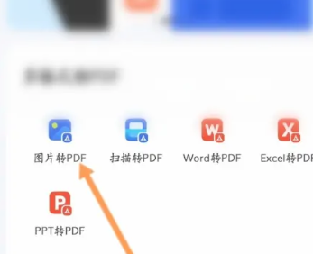 ofd转pdf的免费软件