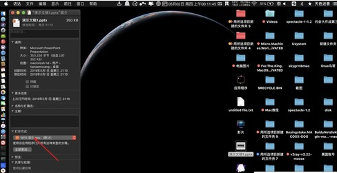 苹果电脑怎么设置WPS为PDF的默认打开方式