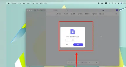 苹果pdf怎么取消密码保护