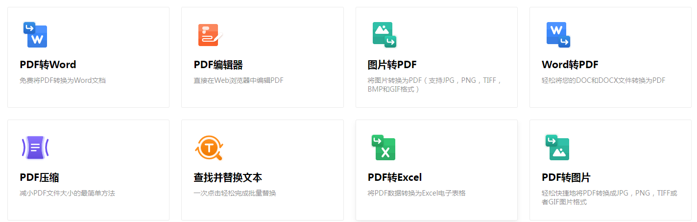 pdf文档怎么转换成excel