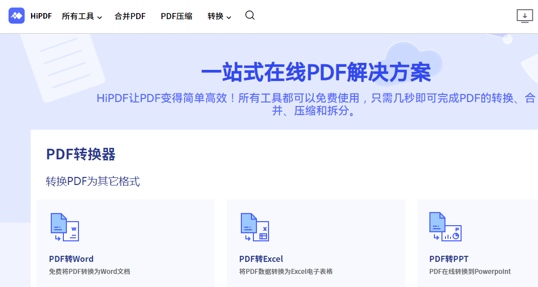 pdf三页合成两页在线转换怎么操作