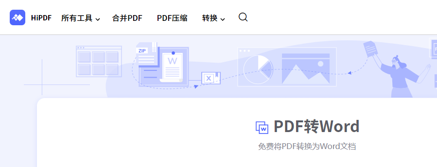 pdf三页合成两页在线转换怎么操作