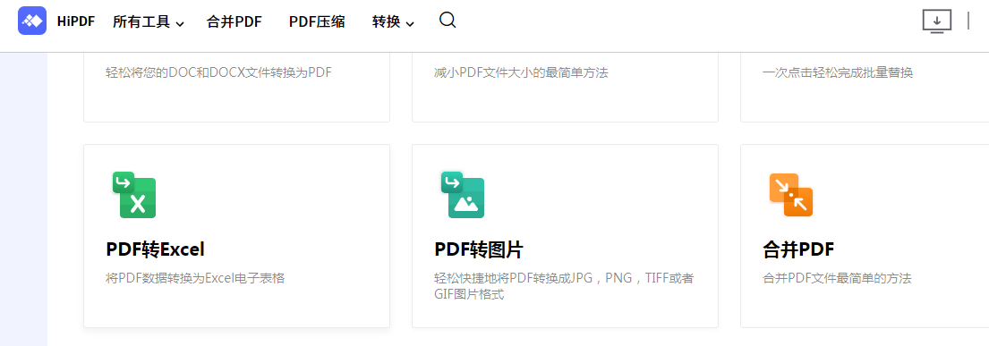 pdf三页合成两页在线转换怎么操作