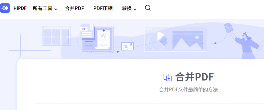 pdf三页合成两页在线转换怎么操作