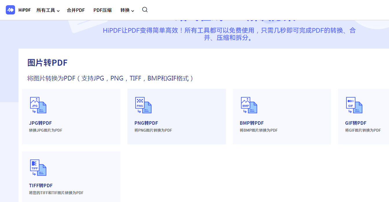 图片怎样整成pdf