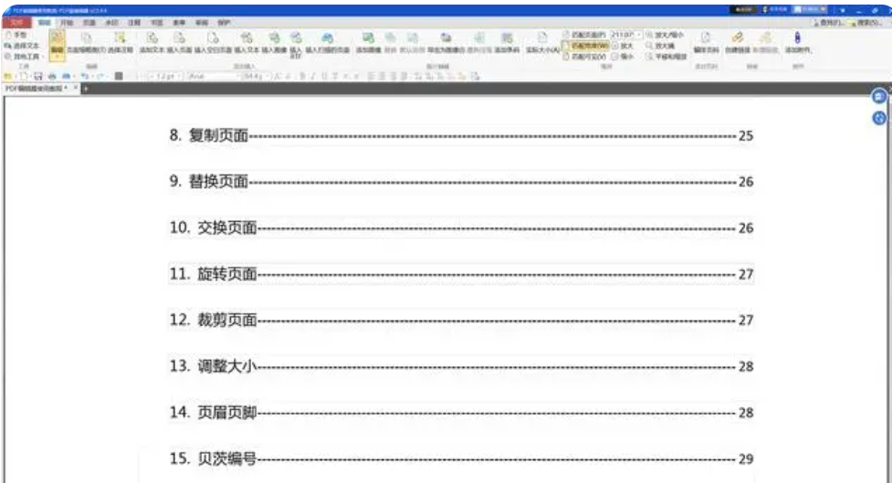 哪款免费的pdf好用又方便