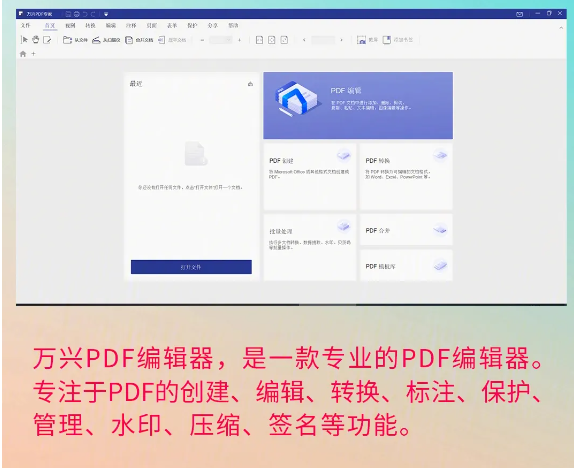 好用免费pdf编辑器是哪一种