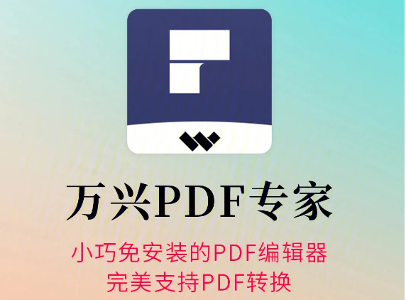 pdf哪个版本好用