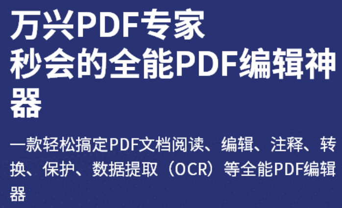 	pdf编辑器免费版哪个好用