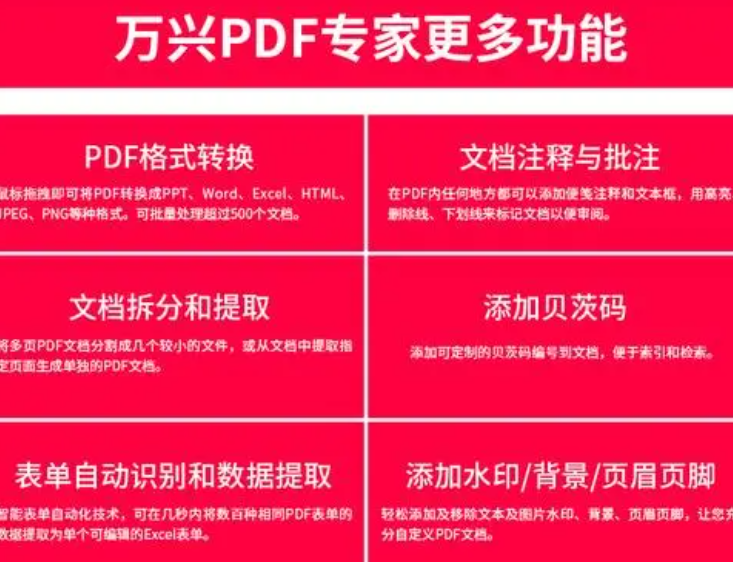 免费pdf编辑器app哪个好