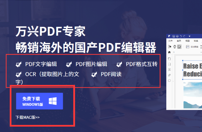 	哪个pdf编辑软件好用