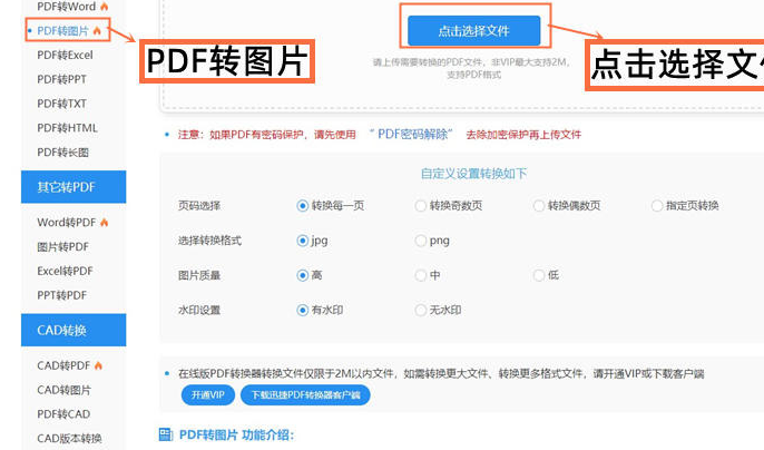 图片怎样导出为PDF